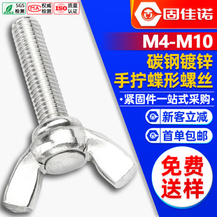 ̼���\�����ݽz�����֔Q�ݽz������Ԫ����˨M4/M5/M6/M8/M10