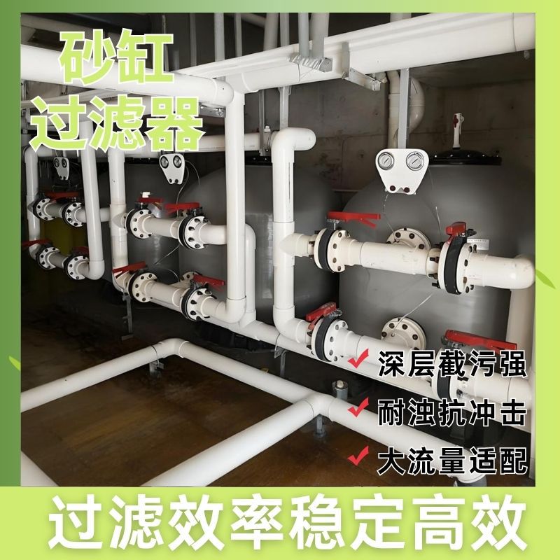 沙缸过滤器泳池鱼池水产养殖过滤沙缸循环砂缸石英砂不锈钢过滤器