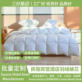 酒店毛巾;酒店床品套件;纤维被