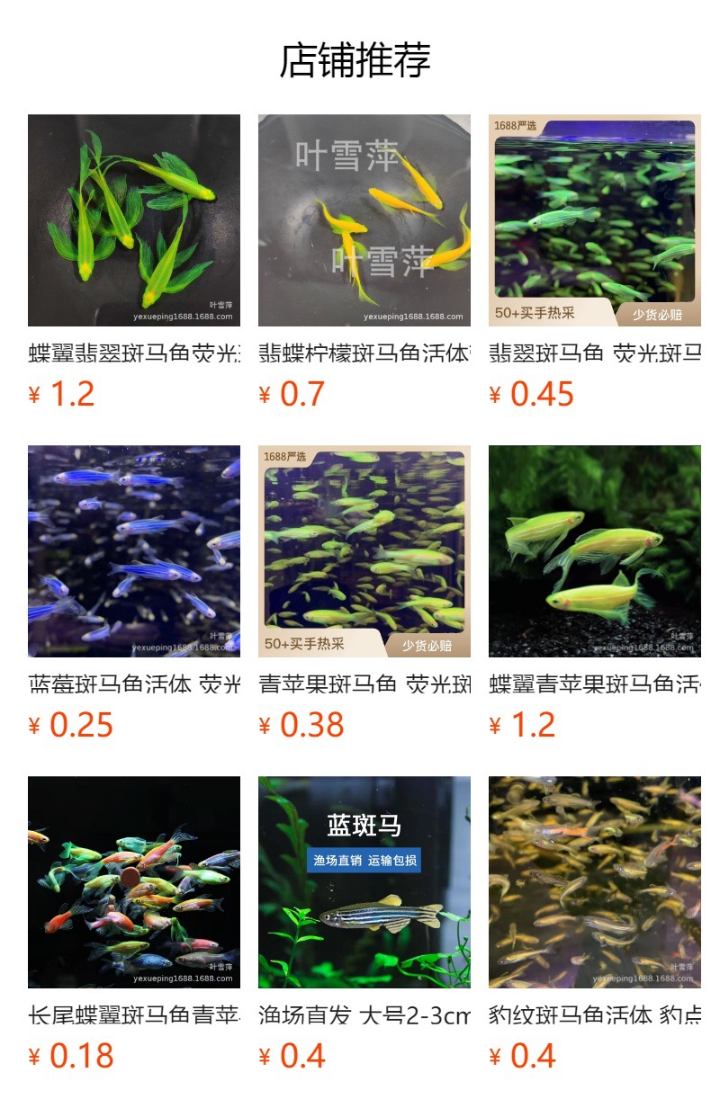 预览状态下无法点击,发布后,可点击跳转到对应的商品页面
