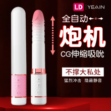 夜樱震动棒炮机自慰神器女性专用成人情趣用品玩具全自动伸缩抽插