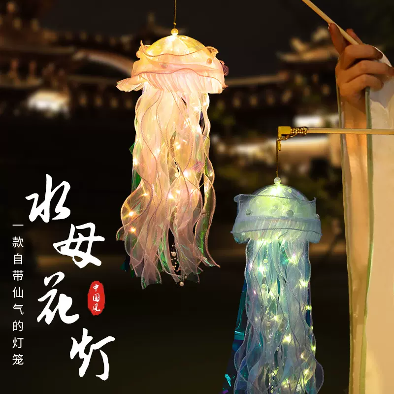 春节灯笼新款手工diy材料包元宵水母花灯手提灯笼挂饰装饰小礼物