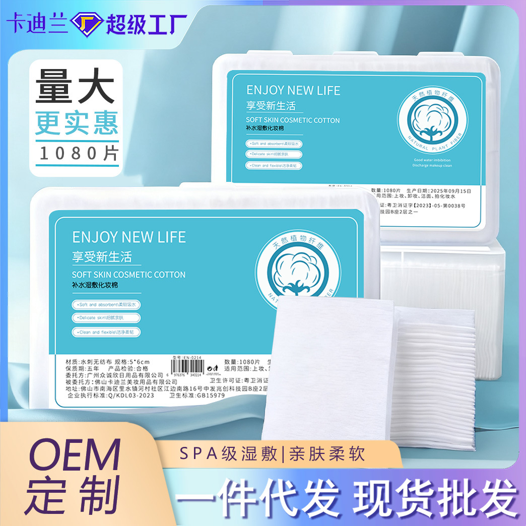 1080 rebanadas de algodón desechable, rebanadas de algodón húmedo, rebanadas de algodón hidratante, rebanadas de algodón limpias, rebanadas de algodón, rebanadas de algodón