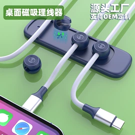绕线器;手机支架;线卡、线扣