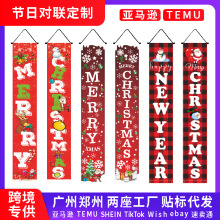 亚马逊爆款圣诞节对联 跨境节日氛围感装饰旗帜 圣诞对联门帘定制