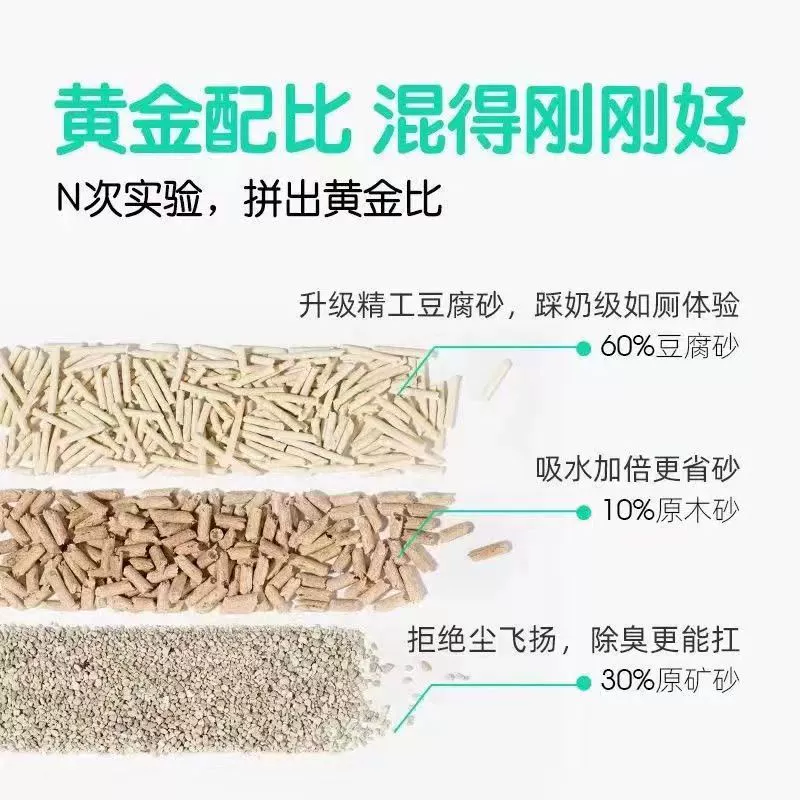 小壳 His Highness Cat Litter Log Tofu Mixed Cat Litter 6L Dust-free Deodorized Tofu Litter 2.5kg