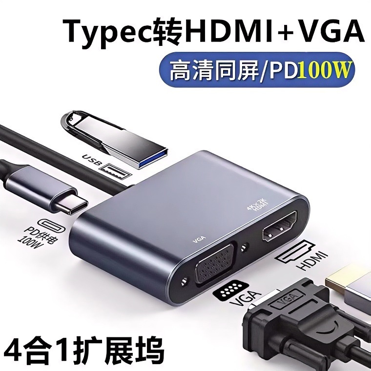 Cross-Border Type-C to Hdmi+Vga Usb-C Laptop and Mobile Phone Four-In-One Converter Docking Station Cross-Border Type-C to Hdmi+Vga Usb-C Laptop and Mobile Phone Four-In-One Converter Docking Station