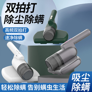 New anti-mite instrument household dormitory bed UV sterilizer bed vacuum cleaner handheld small anti-mite