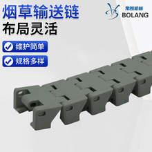 8826烟草输送链8827输送链板塑料平顶链顶板链齿轮输送机高耐磨