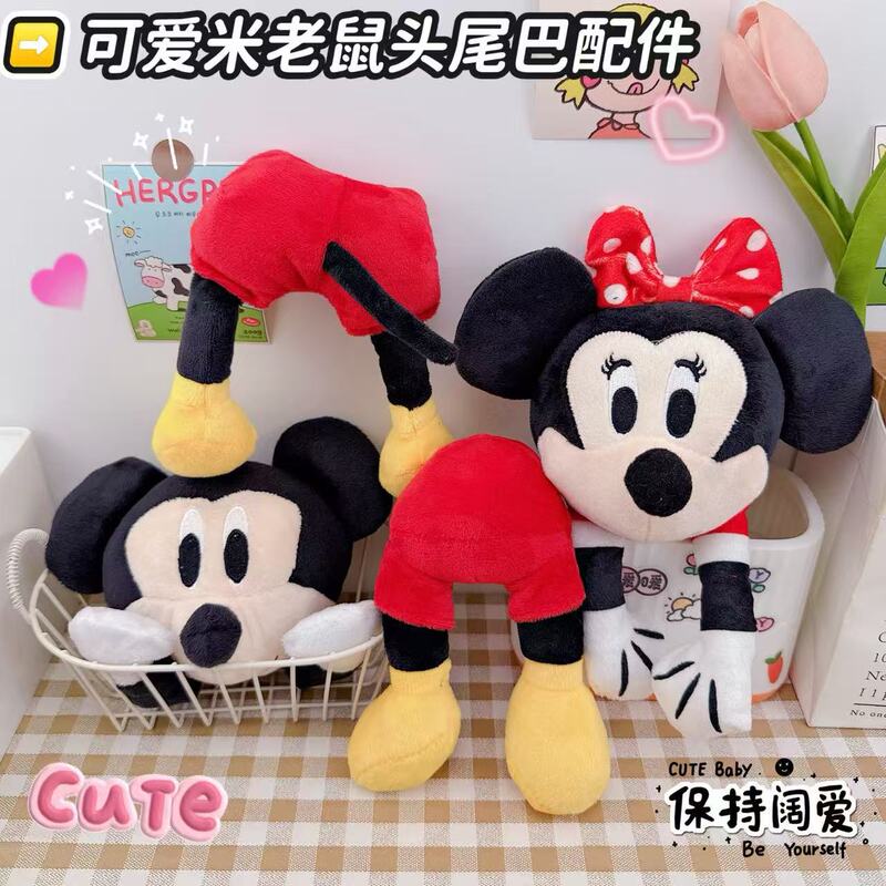 Cute Mickey Mouse Pendant Mickey Head Doll Accessories Creative Mickey Mouse Butt Clothing Accessories Doll Small Doll Cute Mickey Mouse Pendant Mickey Head Doll Accessories Creative Mickey Mouse Butt Clothing Accessories Doll Small Doll