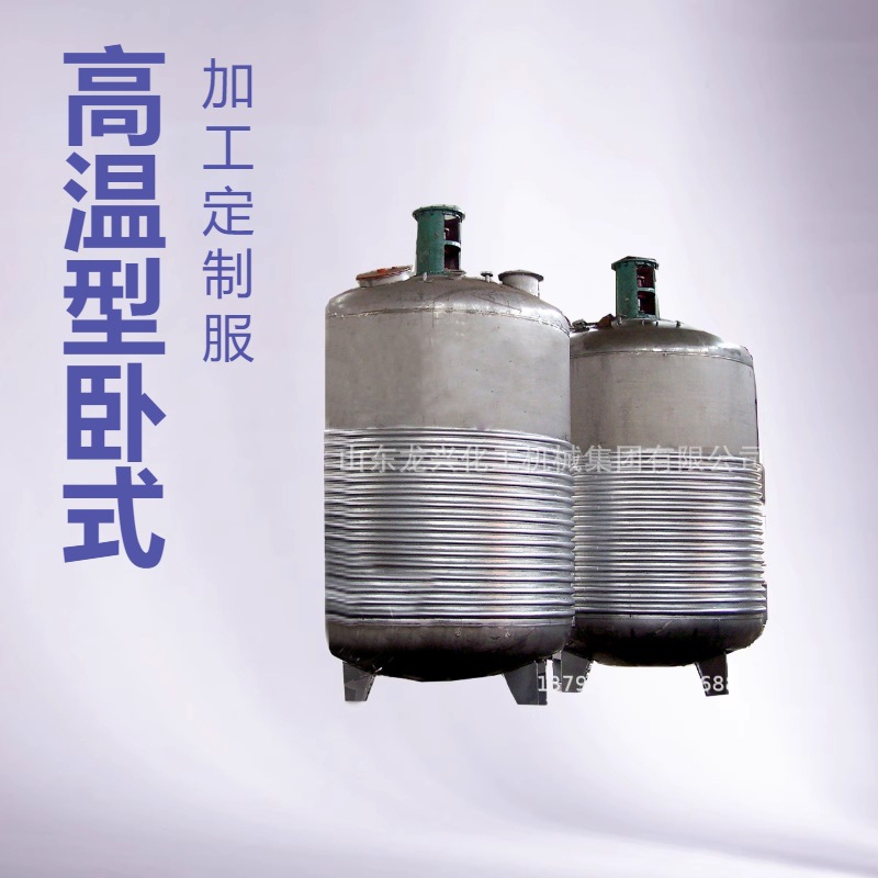 10方外盘管不锈钢反应釜报价|20000L大规格外盘管反应釜闭式龙兴