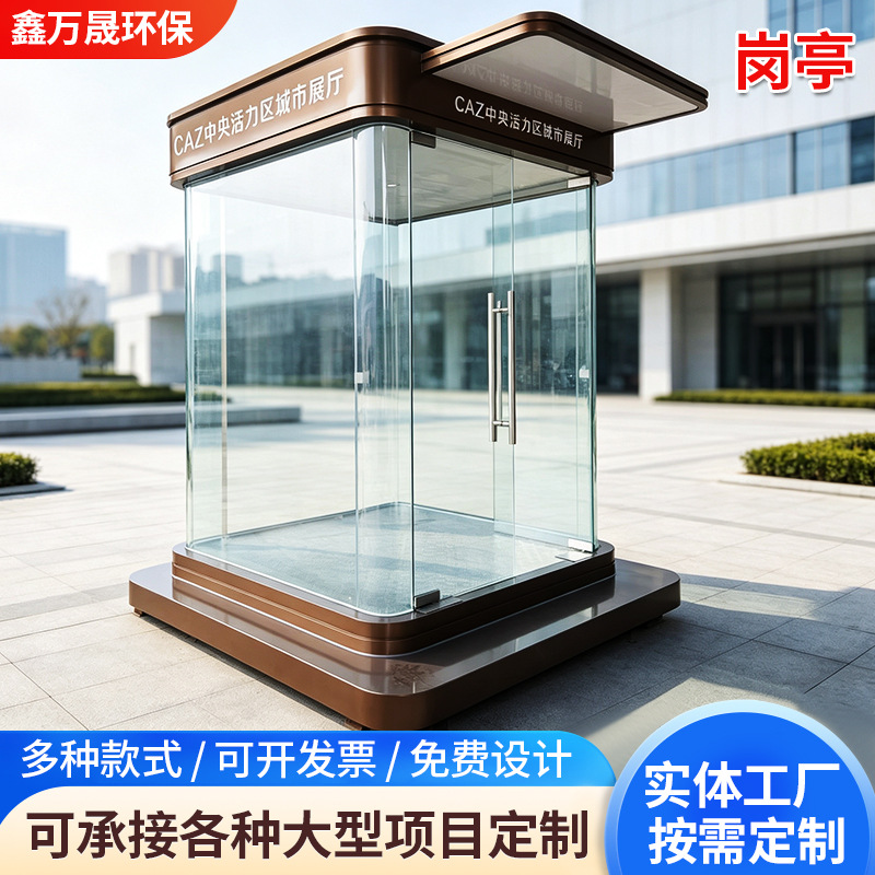 售楼处形象亭迎宾岗亭楼盘迎宾站岗台小区保安值班室可移动保安亭