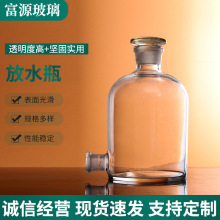 厂家供应白色放水瓶 批发玻璃透明下口瓶 玻璃龙头泡酒