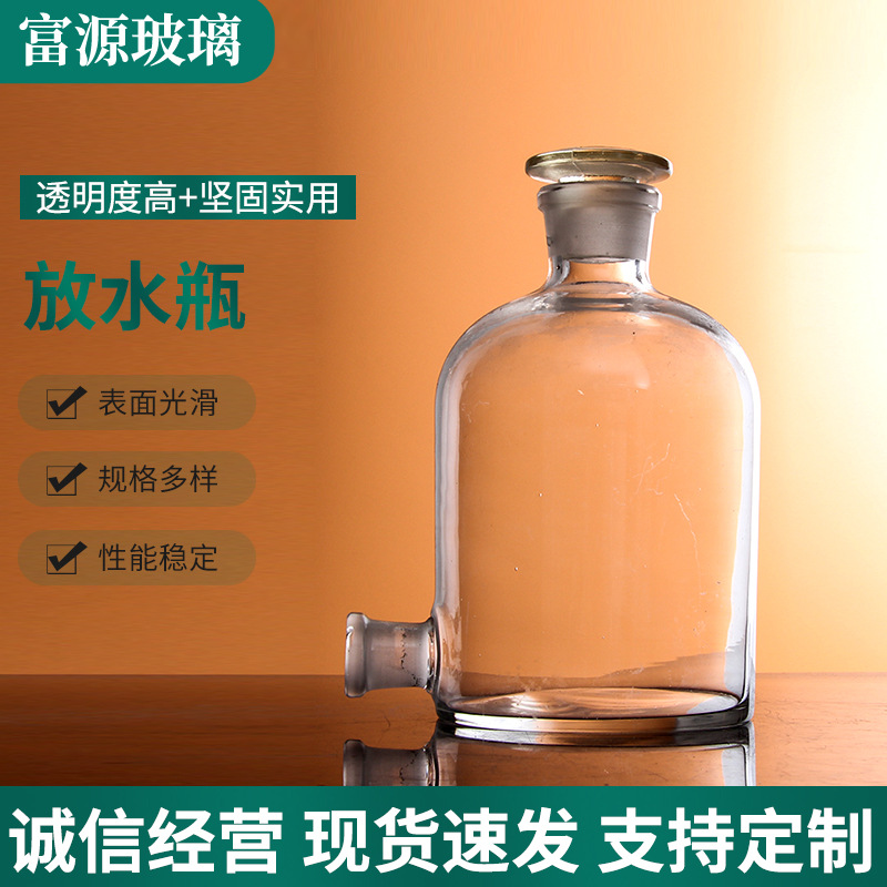 厂家供应白色放水瓶 批发玻璃透明下口瓶 玻璃龙头泡酒