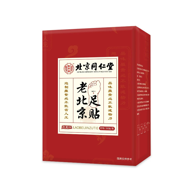 北京銅仁堂内廷ルテインヨモギスチームアイマスク 8枚/箱 ドロップシッピング【】|undefined