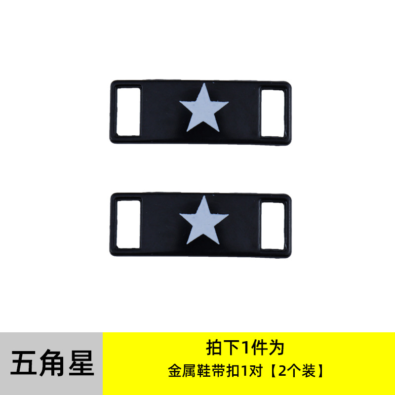 AJ1AF1靴バックル小デイジー靴バックル空軍一号靴花バッジ靴金属装飾バックル