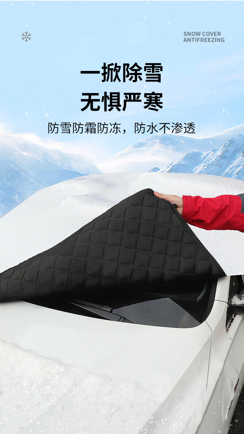 Car Front Windshield Antifreeze Cover, Snow Protection, Windshield, Snow Protection, Winter Sunshade, Car Cover, Car Cover, Winter