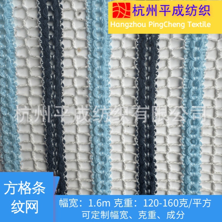 撞色横条方格网布 涤纶镂空条纹网眼布 箱包手袋沙发坐垫装饰网面