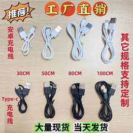 usb充电线手机数据线适用安卓华为type-c数据线快充线苹果数据线a