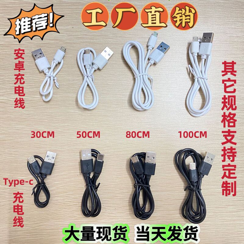 USB Charging Cable Mobile Phone Data Cable Suitable for Android Huawei Type-C Data Cable Fast Charging Cable Apple Data Cable a