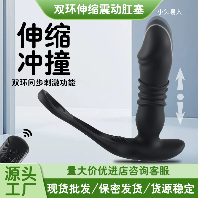 Двойное кольцо выдвижной задний двор задний простатический фиксирующий массажер пульт дистанционного управления AP телескопический задний двор анальная пробка мужская секс-игрушка