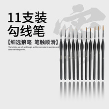 跨境三角杆狼毫勾线笔水粉水彩描边笔美甲笔拉线笔手绘油画笔批发