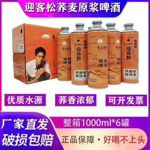 ӭ����ơ���Sɽ�����w��ԭ�{ơ��1L*6�����侫�ơ�ƴ���Sɽơ��