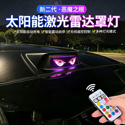 Other Automotive Exterior Supplies solar-powered evil eye car modification
