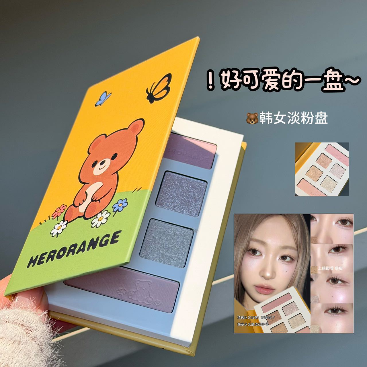 Brightening face blush for face reusable for contouring