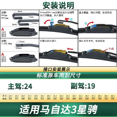 Suitable for Mazda 3 Starling Car Wiper Original Car Special Multi-Functional Boneless Silent Rubber Strip Wiper Blade (Wiper) - applicable-to-mazda-3-star-2-pieces
