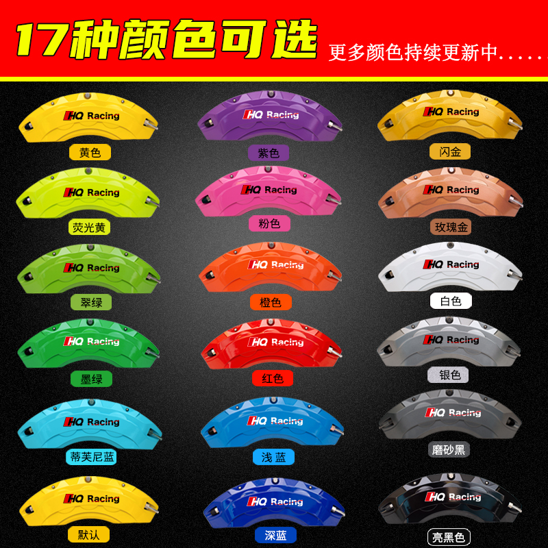 Ford Caliper Covers for New Mondeo, Focus, Edge, Mustang, Taurus, Escape Brake Modification Shell Color Change