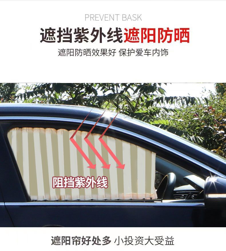 Car Window Curtains, Sunshade Curtains, Privacy Curtains for Small Cars and Suvs, Retractable Sun Protection and Heat Insulation, Double Sliding Rail Type