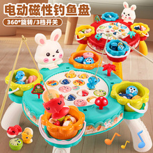 儿童电动旋转磁性钓鱼玩具宝宝早教益智音乐旋转钓鱼盘亲子互动