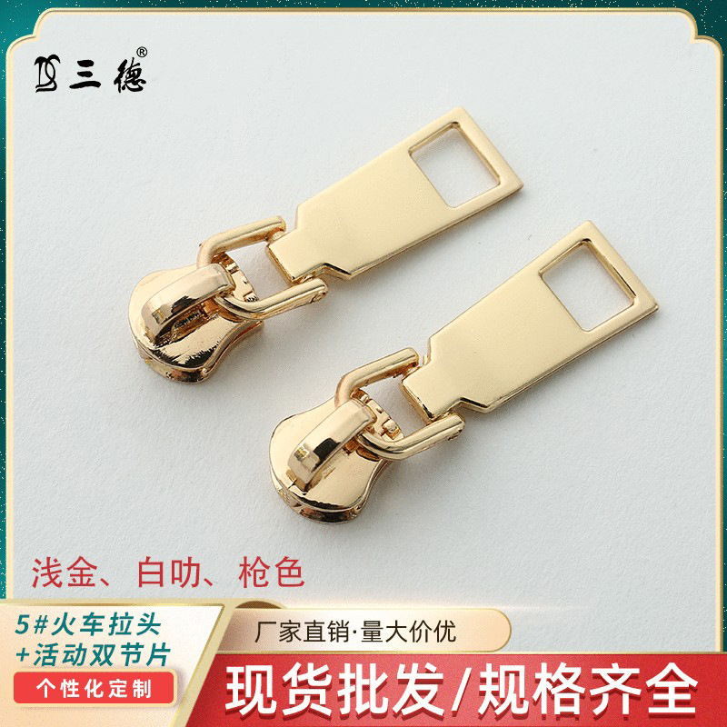 厂家薄款5#金属活动片双节片拉头尼龙树脂铜牙托马斯火车拉头挂镀