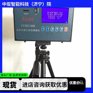 测量范围广自动防爆测尘仪 定金发货 应用范围广自动防爆测尘仪