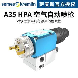 Kremlin France Kremlin A35 Hpa Air Automatic Spray Gun High Atomization Paint Spray Paint Reciprocating Machine Spray Gun