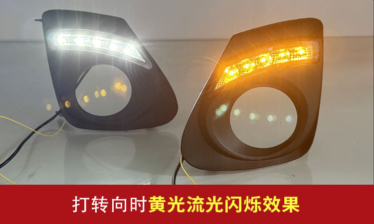 Suitable for 11-13 Toyota Corolla modified daytime running lights dedicated LED daytime running lights flow turn signal