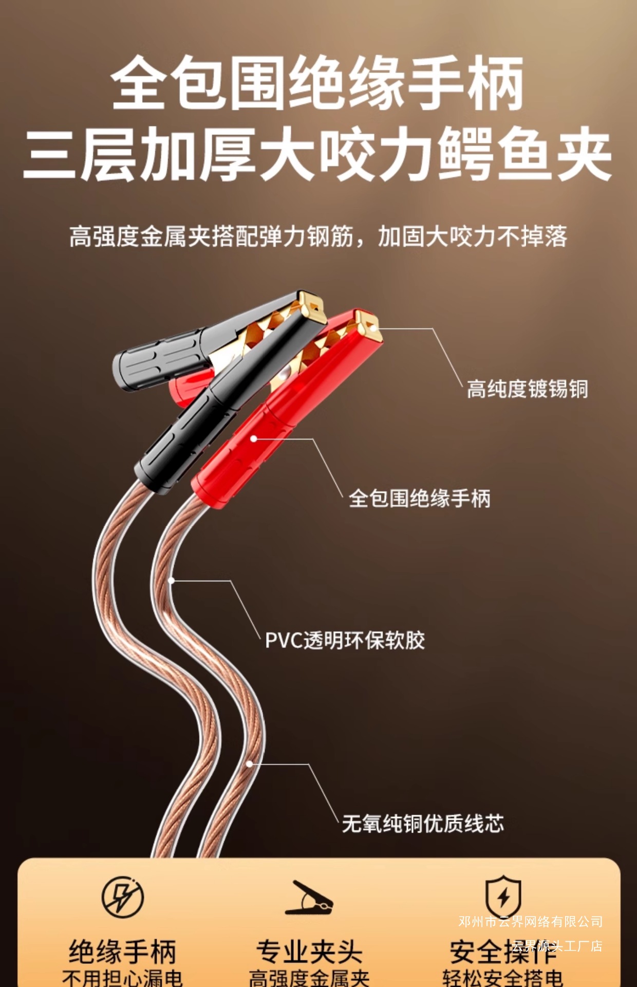 Emergency Copper Jumper Cables for Car Battery Starting, Pure Copper Wire for Connecting Electrical Circuits