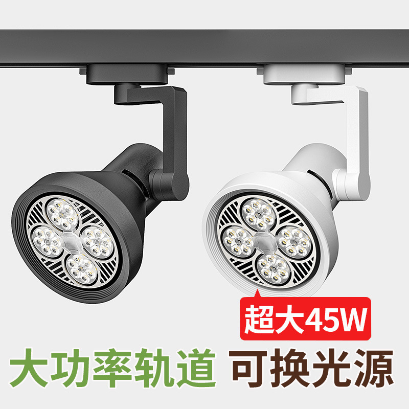 Spotlight Shop Clothing Store Super Bright Commercial Lighting par30 Track Light Surface-mounted Rail Spotlight led Single Light