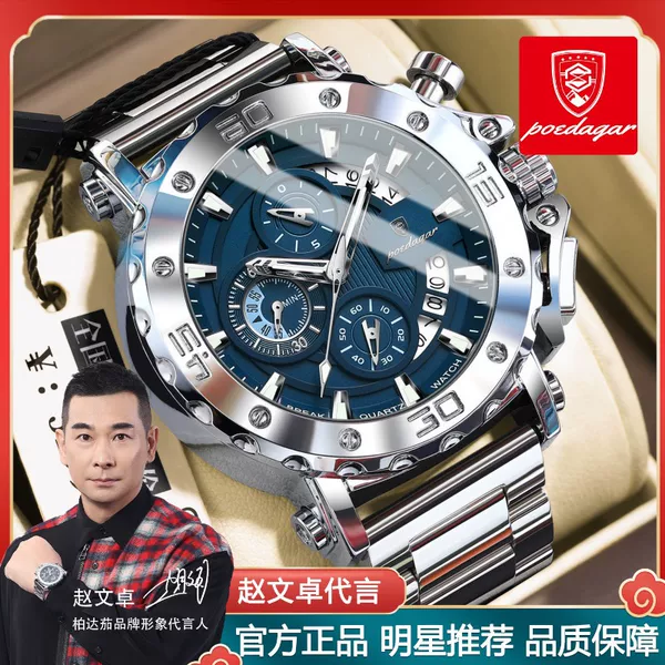 Swiss Brand Quartz Watch Waterproof Multi-Functional Luminous Fashion Men's Watch Live Broadcast Foreign Trade Hot Item Dropshipping