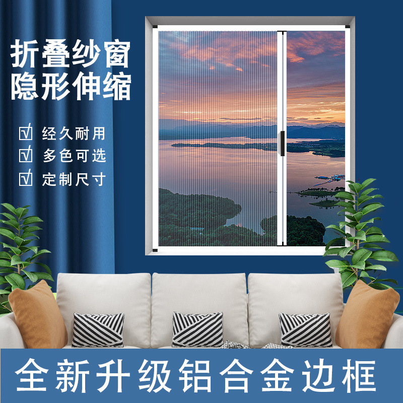 High-End Invisible Screen Door, Retractable Screen Window, Anti-Mosquito Ventilation, Self-Installed, Punch-Free Aluminum Alloy Folding Sliding Screen Curtain