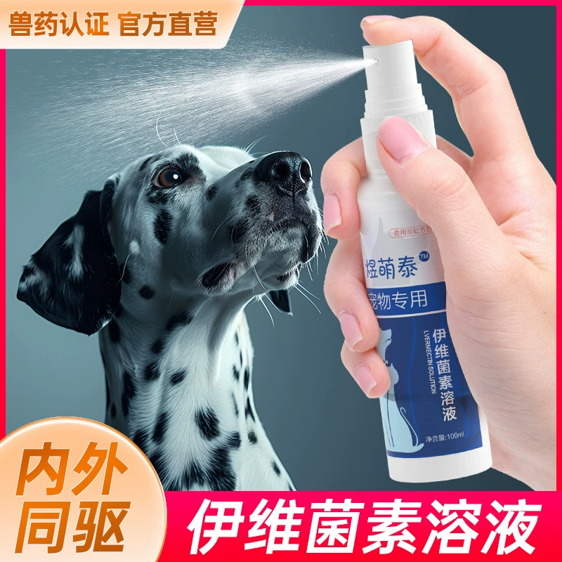 Ивермектин в виде спрея для собак и кошек, обезвредитель для котят, домашних животных, попугаев, альбендазол, средство от клещей для собак