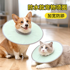 防水エリザベスカラー 猫犬兼用 軽量調節可能ヘッドギア 噛みつき防止 舐め防止 ペットカラー 輸入品