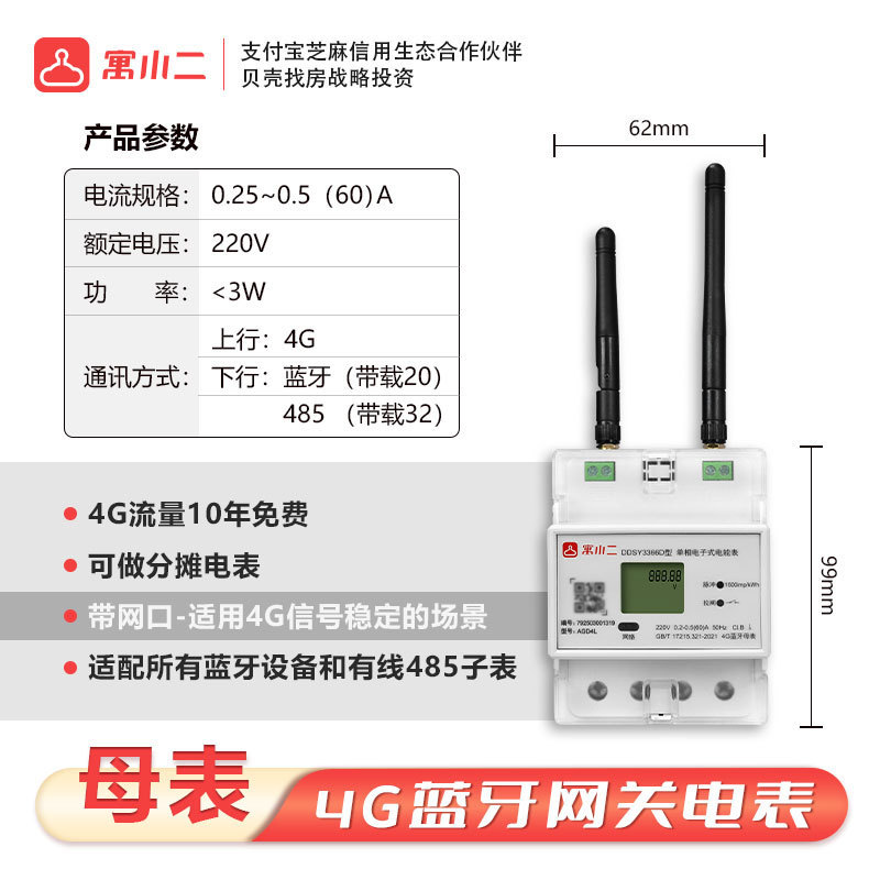 [Yu Xiaer] スマートメーター プリペイド 4G リモコン Bluetooth スキャンコードメーター レンタルアパート|undefined