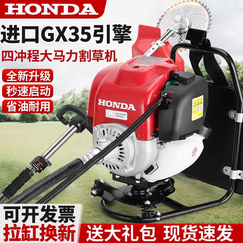 Wuyang Honda GX35 importación de cuatro tiempos mochila de alta potencia cortadora de césped multifuncional de gasolina irrigación cortadora de hierbas