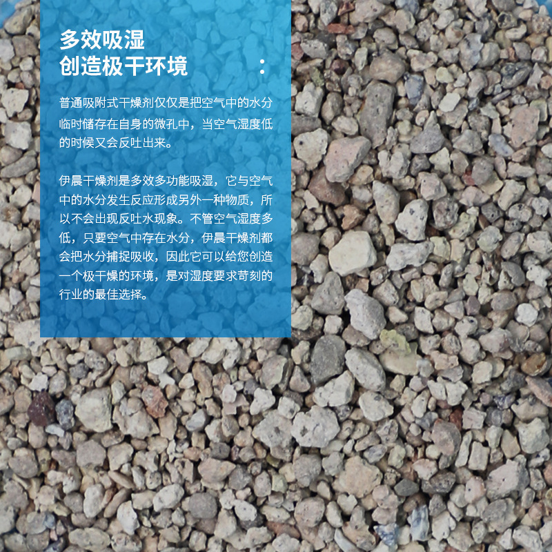 モンモリロナイト乾燥剤倉庫工業乾燥剤リチウム電池乾燥剤吸湿剤吸着剤|undefined