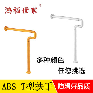 Factory Direct Sales Abs Stainless Steel Bathroom Handrails Toilet Handrails Safety Handrails Barrier-Free Bathroom Handrails