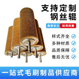 源头厂家工业钢丝刷辊机械抛光除锈刷辊去毛刺打磨抛光钢丝刷辊