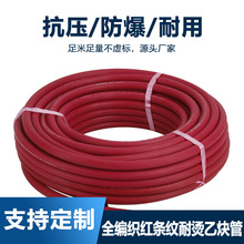 橡胶合成红条纹耐烫氧气乙炔管 工业高压不易裂气管厂家直供