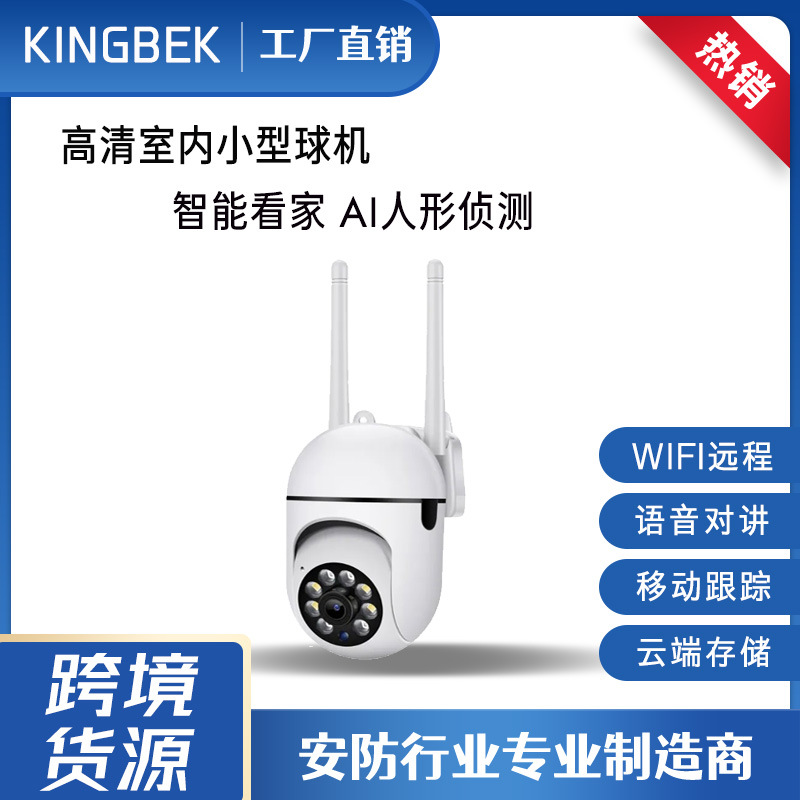 V380支架小黄人监控器无线WiFi室内监控球机手机远程网络摄像头